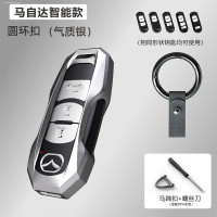 适用2020款次世代马自达3昂克赛拉钥匙套改装汽车钥匙包扣壳男女 马自达智能款(气质银+圆扣)