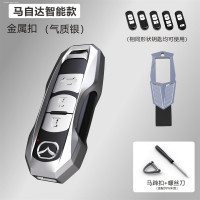 适用2020款次世代马自达3昂克赛拉钥匙套改装汽车钥匙包扣壳男女 马自达智能款(气质银+金属扣)