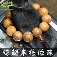 实木汽车档位珠金丝檀佛珠挂件排挡杆配饰档把佛珠车内装饰手串 鸡翅木20MM12颗