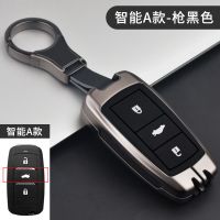 适用于长安cs75钥匙套2019款cs55专用包扣二代逸动汽车改装替换壳 长安智能A款【软胶锌合金】枪黑色+皮面扣黑