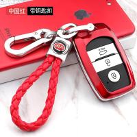 陆风X7钥匙包套 陆风X5 Plus遥控保护壳扣陆风X7劲越汽车钥匙套扣 /挂绳扣+壳(中国红)