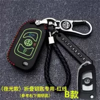 专用于中华V3钥匙包 H530 H330 V5真皮钥匙套华晨汽车钥匙包改装 中华B款[夜光红线配金属扣]