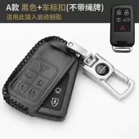 沃尔沃S60L S80L V40 V60汽车钥匙包XC60 XC70 XC80 XC90真皮套 A款黑套+车标扣