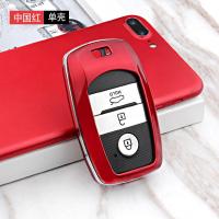 陆风X7钥匙包套 陆风X5 Plus遥控保护壳扣陆风X7劲越汽车钥匙套扣 /单个壳不带扣(中国红)