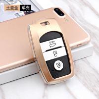 陆风X7钥匙包套 陆风X5 Plus遥控保护壳扣陆风X7劲越汽车钥匙套扣 /单个壳不带扣(土豪金)