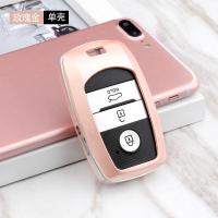 陆风X7钥匙包套 陆风X5 Plus遥控保护壳扣陆风X7劲越汽车钥匙套扣 /单个壳不带扣(玫瑰金)