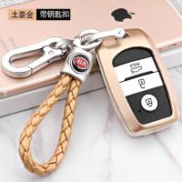 陆风X7钥匙包套 陆风X5 Plus遥控保护壳扣陆风X7劲越汽车钥匙套扣 /挂绳扣+壳(土豪金)