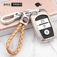 陆风X7钥匙包套 陆风X5 Plus遥控保护壳扣陆风X7劲越汽车钥匙套扣 /挂绳扣+壳(香槟金)