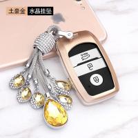 陆风X7钥匙包套 陆风X5 Plus遥控保护壳扣陆风X7劲越汽车钥匙套扣 /水晶挂坠+壳(土豪金)