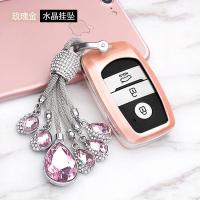 陆风X7钥匙包套 陆风X5 Plus遥控保护壳扣陆风X7劲越汽车钥匙套扣 /水晶挂坠+壳(玫瑰金)