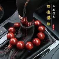 汽车档位珠车挂高档佛珠手串档杆珠车内挂件摆件饰品珠 猫眼紫檀
