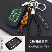东风风神19款全新一代ax7钥匙套风神AX5AX4AX3汽车真皮钥匙包扣 G夜光蓝线