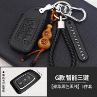 东风风神19款全新一代ax7钥匙套风神AX5AX4AX3汽车真皮钥匙包扣 G豪华黑线