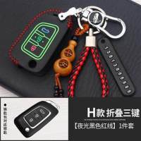 东风风神19款全新一代ax7钥匙套风神AX5AX4AX3汽车真皮钥匙包扣 H夜光红线