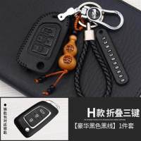 东风风神19款全新一代ax7钥匙套风神AX5AX4AX3汽车真皮钥匙包扣 H豪华黑线