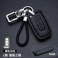 起亚K3新K5狮跑K3S福瑞迪K2智跑KX3傲跑K4汽车用钥匙套钥匙包 C款