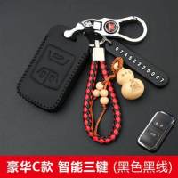 奇瑞瑞虎3/5x/7/E3/E5艾瑞泽3/5/7汽车钥匙保护套真皮钥匙包套扣 C款豪华黑线