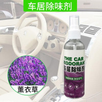 车载香水香膏固体香薰车用香盒汽车用品除味车内空气清新剂 手喷款[薰衣草]120ml