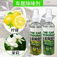 车载香水香膏固体香薰车用香盒汽车用品除味车内空气清新剂 手喷款[茉莉+柠檬]2瓶