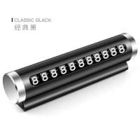 汽车临时停车牌挪车电话号码牌创意移车牌隐藏式车内汽车用品 合金密码停车牌(黑色)