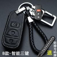 新骊威老款经典轩逸钥匙套19款启辰D50 R50X汽车真皮包扣 B款-三键遥控钥匙皮套