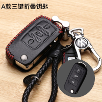 一汽大众宝来钥匙包套2018新宝来2013老款17车2016年15遥控14壳12 A款黑皮红线(折叠钥匙)