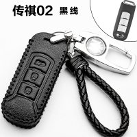 广汽 传祺GS8钥匙包真皮GS3专用GS7智能GA6遥控GS5 GS4汽车钥匙套 传祺02黑线(一键启动智能钥匙三按键)