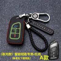 专用于东风风神AX7ax3汽车钥匙包风神AX5A30真皮遥控钥匙套扣 东风A款[夜光红线配金属扣]