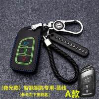 专用于东风风神AX7ax3汽车钥匙包风神AX5A30真皮遥控钥匙套扣 东风A款[夜光蓝线配金属扣]