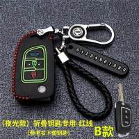 专用于东风风神AX7ax3汽车钥匙包风神AX5A30真皮遥控钥匙套扣 东风B款[夜光红线配金属扣]