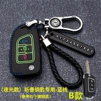 专用于东风风神AX7ax3汽车钥匙包风神AX5A30真皮遥控钥匙套扣 东风B款[夜光蓝线配金属扣]