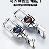 长城哈弗H6/H2/M6/H7钥匙套哈佛H6coupe运动版专用汽车钥匙包装饰 单扣子【哈佛蓝标】
