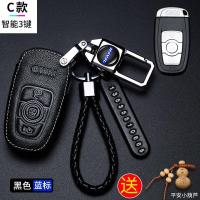 长城哈弗H6/H2/M6/H7钥匙套哈佛H6coupe运动版专用汽车钥匙包装饰 哈弗[C款]蓝车标