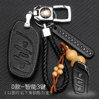 MG名爵HS钥匙包 2018款荣威I5 RX3汽车男女专用真皮改装钥匙套扣 荣威标D款-智能3键