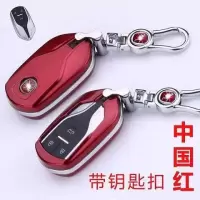 汉腾X7钥匙包汉腾X5车用钥匙包智能遥控汉腾x7s车用钥匙保护壳套 中国红+钥匙扣