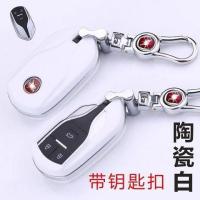 汉腾X7钥匙包汉腾X5车用钥匙包智能遥控汉腾x7s车用钥匙保护壳套 陶瓷白+钥匙扣