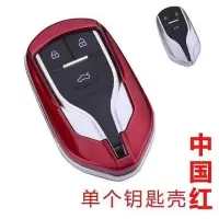 汉腾X7钥匙包汉腾X5车用钥匙包智能遥控汉腾x7s车用钥匙保护壳套 中国红-单壳(无扣)