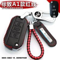 标志新408 308S 3008 301 2008 508 4008 5008标致车钥匙包套真皮 A1红线