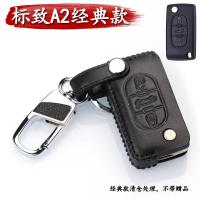 标志新408 308S 3008 301 2008 508 4008 5008标致车钥匙包套真皮 A2款皮带扣