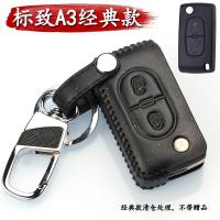 标志新408 308S 3008 301 2008 508 4008 5008标致车钥匙包套真皮 A3款皮带扣