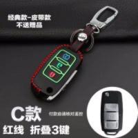 适用北汽幻速S3/S2/S6/S5/H3/H3F/S3L威旺M20M30汽车真皮钥匙包套 C款-(不送赠品)