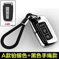 专用海马S5 M5福美来M3普力马V70汽车M6钥匙包M8E3金属套S7钥匙 A款铂银色+黑色手绳
