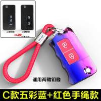 专用海马S5 M5福美来M3普力马V70汽车M6钥匙包M8E3金属套S7钥匙 C款五彩蓝(两键)+红色手绳
