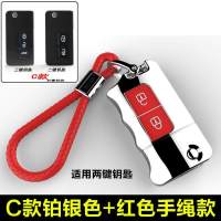 专用海马S5 M5福美来M3普力马V70汽车M6钥匙包M8E3金属套S7钥匙 C款铂银色（两键）+红色手绳