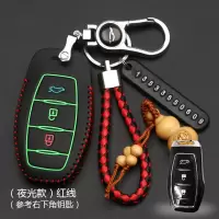 东风风光ix5钥匙包新款风光IX5改装真皮钥匙套壳扣内饰专用钥匙壳 风光ix5智能3键[夜光红线]