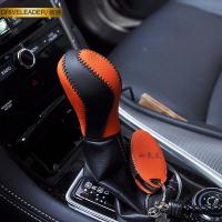 英菲尼迪g25 q50 qx30 q50l qx50 q70排挡套真皮自动档把套档汽车 黑色头层牛皮+橙色拉丝纳加皮