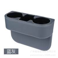 创意汽车内用品座椅缝隙夹收纳盒可爱车载多功能水杯架储物置物盒 升级皮蒙款--蓝灰色