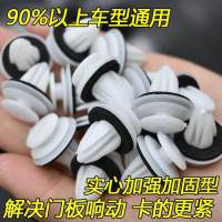 通用型尼龙汽车板卡扣内饰板内衬裙边底边包围卡子减震实心胶扣 50粒(带隔音垫)