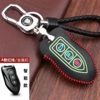 猎豹CS10钥匙包扣夜光 2017款新猎豹cs10专用汽车遥控套改装男女 A款智能款/金属扣(红线)送挂绳