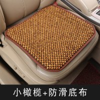 内饰串珠汽车防热坐垫座椅珠子椅子靠背车垫子屁垫隔热单个夏天款 小橄榄带底布